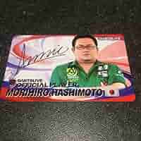 ダーツライブカード 橋本 Amazon.co.jp: ダーツライブカード 橋本守啓 FXTA : おもちゃ